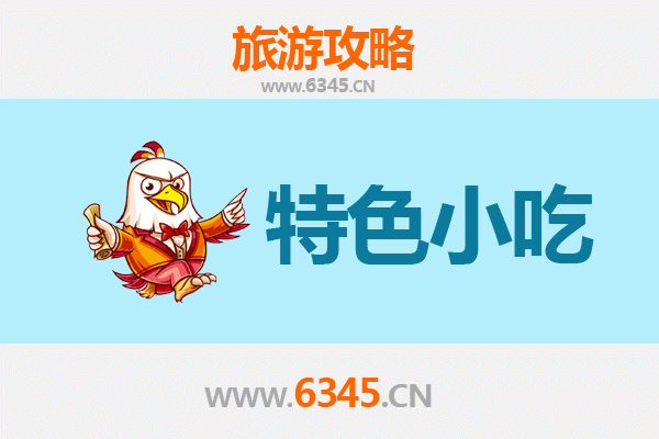 桂林雁山特色小吃全攻略：本地人私藏的美味清单